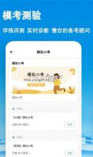 导考云课堂 v1.0.6 app下载免费 截图