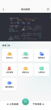 导考云课堂 v1.0.6 app下载免费 截图