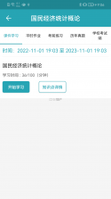导考云课堂 v1.0.6 app下载免费 截图