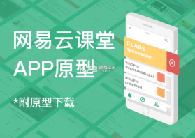 导考云课堂 v1.0.6 app下载免费 截图