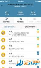 导考云课堂 v1.0.6 app下载免费 截图