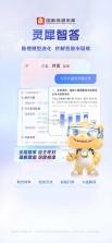 国泰海通灵犀 v9.30.35 app下载免费 截图