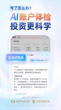国泰海通灵犀 v9.30.35 app下载免费 截图