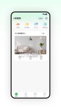 U家智联 v1.4.2 app下载免费 截图