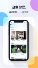U家智联 v1.4.2 app下载免费 截图