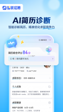 U家智联 v1.4.2 app下载免费 截图