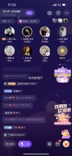 星派语音 v1.0.6.2 app下载免费 截图