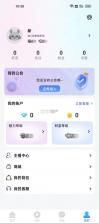 星派语音 v1.0.6.2 app下载免费 截图