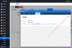 房软专业版 v23.06.29 下载免费 截图