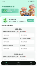 电子社保养老计算 v1.0.1 下载手机版 截图