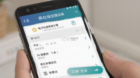 电子社保养老计算 v1.0.1 下载手机版 截图