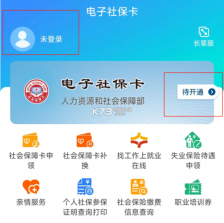 电子社保养老计算 v1.0.1 下载手机版 截图