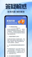 电子社保养老计算 v1.0.1 下载手机版 截图
