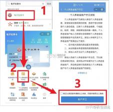 电子社保养老计算 v1.0.1 下载手机版 截图