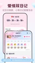恋爱主理人 v1.9.0 app下载免费 截图