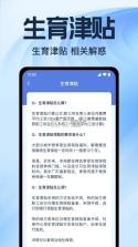 电子社保养老计算 v1.0.1 下载手机版 截图