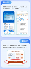 电子社保养老计算 v1.0.1 下载手机版 截图