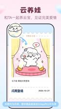 恋爱主理人 v1.9.0 app下载免费 截图