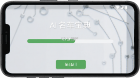 AI名车宝典 v4.4.2 app下载免费 截图