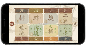 论八字 v1.0.3 app下载免费 截图