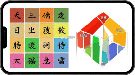 论八字 v1.0.3 app下载免费 截图