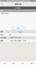 论八字 v1.0.3 app下载免费 截图
