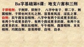 论八字 v1.0.3 app下载免费 截图