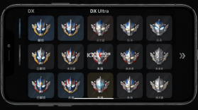 DX Ultra v1.1.8 安卓app安装下载 截图