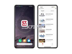 治学课堂 v1.7.25 下载安卓app安装下载 截图