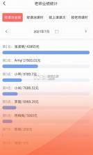 治学课堂 v1.7.25 下载安卓app安装下载 截图