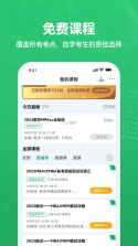 治学课堂 v1.7.25 下载安卓app安装下载 截图