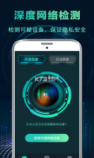 酒店摄像头检测 v30.1.31 app下载 截图