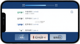 酒店摄像头检测 v30.1.31 app下载 截图