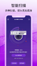 酒店摄像头检测 v30.1.31 app下载 截图