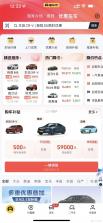 一车帝 v1.1.16 下载app安装 截图