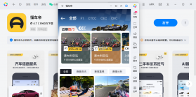 一车帝 v1.1.16 下载app安装 截图