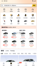 一车帝 v1.1.16 下载app安装 截图
