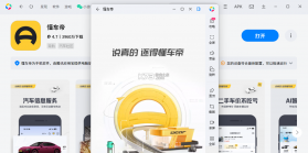 一车帝 v1.1.16 下载app安装 截图