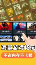 云电脑之家 v1.0.5 app下载免费 截图