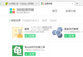 360文库 vv1.2.680 安卓app安装下载 截图