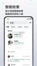 识脉 v1.0.5 安卓app安装下载 截图