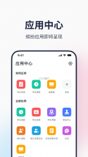 希悦校园 v31.6.6 app下载免费 截图