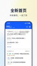 希悦校园 v31.6.6 app下载免费 截图