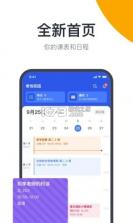 希悦校园 v31.6.6 app下载免费 截图