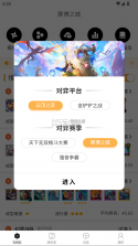 云顶攻略助手 v5.7.2 安卓app安装下载 截图