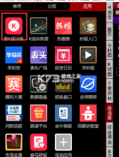 金K训练营 v1.0.3 app下载免费 截图