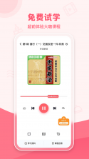 金K训练营 v1.0.3 app下载免费 截图