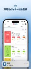 IQAir 智空气(AirVisual) v7.4.6-1.3 下载手机版 截图