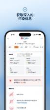 IQAir 智空气(AirVisual) v7.4.6-1.3 下载手机版 截图