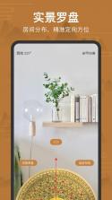 免费风水指南针 v1.0.1 安卓app安装下载 截图